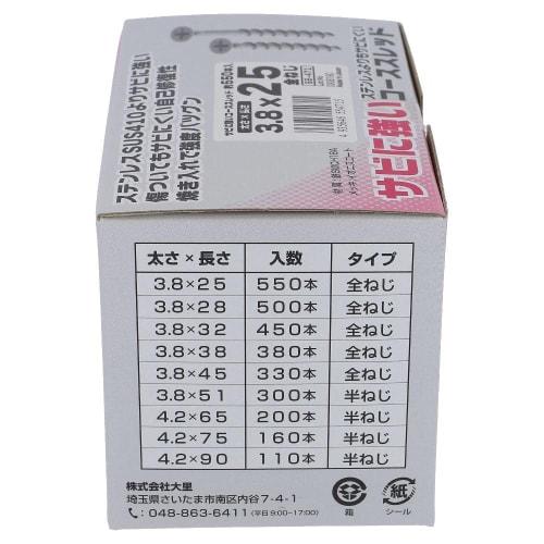 OHSATO Rust-Resistant Coarse Thread, Small Box of 3.8 X 25 (550 Pieces)