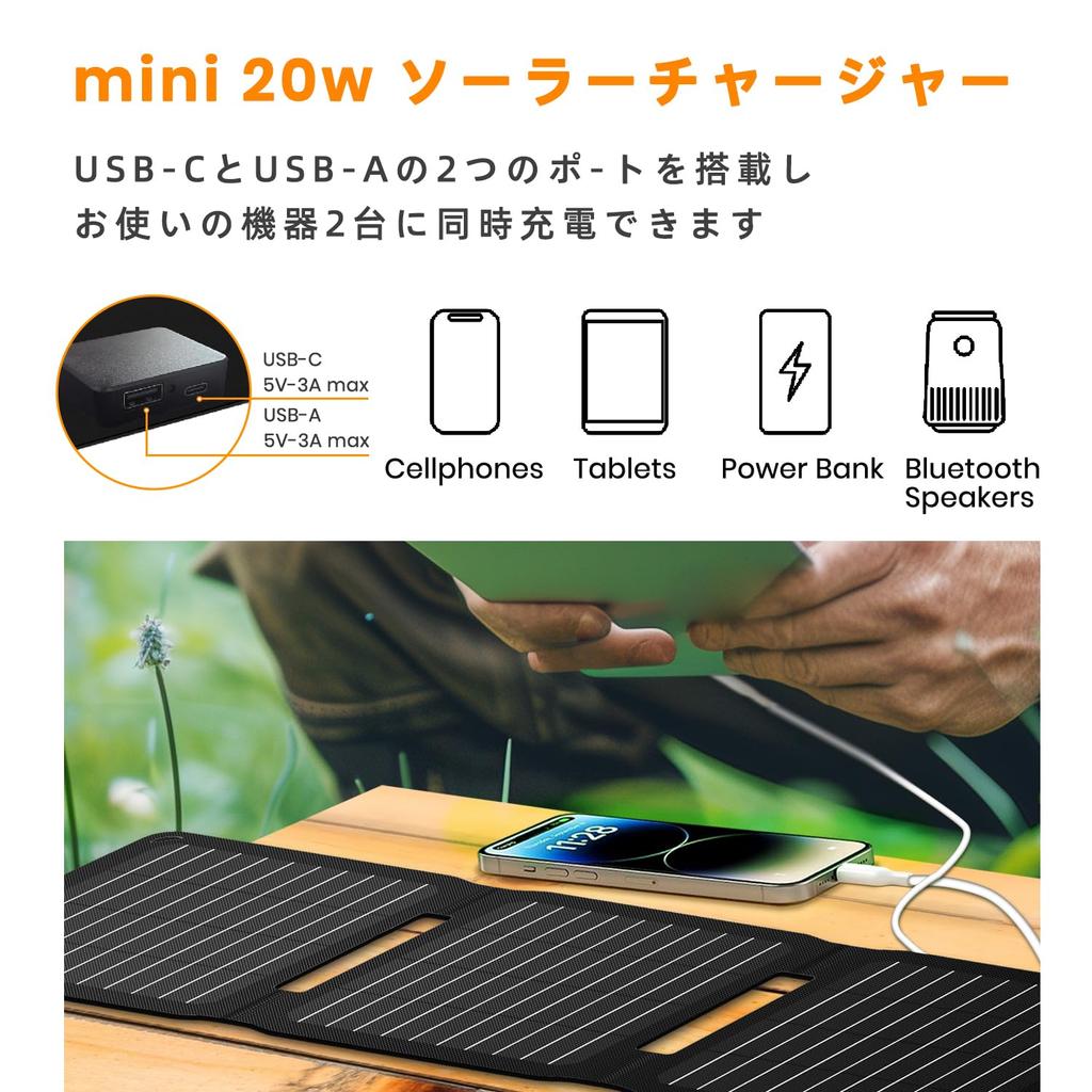 FlexSolar 20 Вт Солнечное зарядное устройство 5 В USB-A USB-C Солнечное зарядное устройство Маленькая солнечная панель Складная