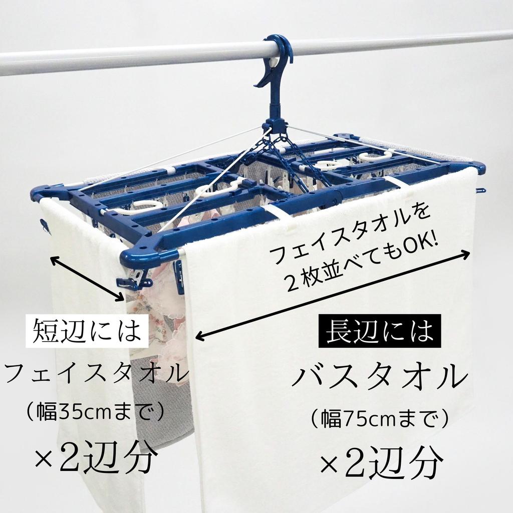 Towa Sangyo Laundry Drying Laundry LST Towel Concealed Drying 52 Double Fits Bath Towels and Face X 84 X 36 Cm Rack, Hanger, Rack, Pinch, Blue, Hooks,