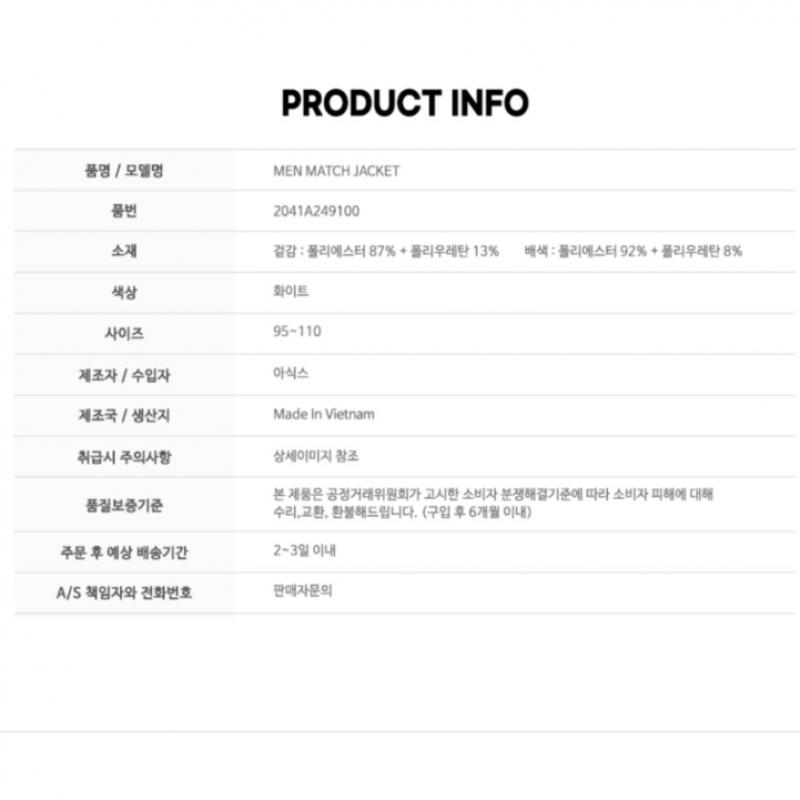 Asics Новая куртка Match M 2041a249100 Ветровка