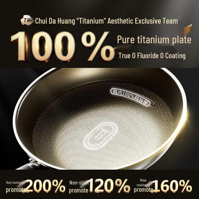 100% чистый титановый вок CuiDaHuang