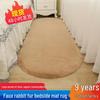 Ковер в стиле кроличьего меха для прикроватного дивана и кофейного кресла - Идеально подходит для детской комнаты, ванной комнаты или прихожей
