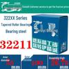322XX Series Bearing Steel Tapered Roller for Automotive Hub, Transmission, Differential, and Agricultural Machinery.