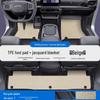 JAC Yizhi 3 Shuailing T8 Refine S3 Hantu Коврики для пола и порогов автомобиля из ТПЭ с ковровым покрытием из шелковой спирали с полным покрытием
