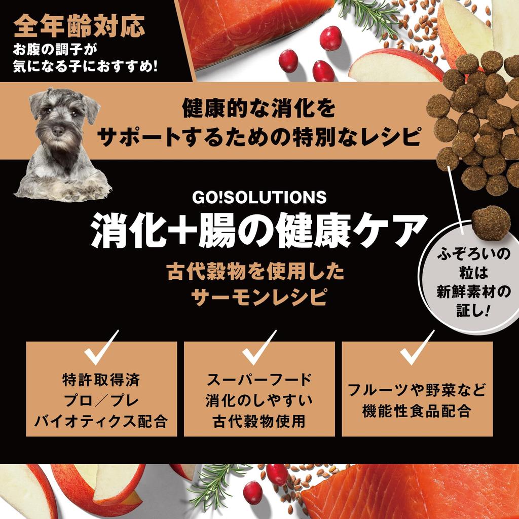 SOLUTIONS Пищеварение Здоровье кишечника Корм для собак 800 г Лосось Пробиотики Фрукты Для всех возрастов Для всех пород собак [Уход за кишечником] ВПЕРЕД! + [Перейти к решениям]