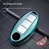 Кейс для ключа из углеродного волокна для 22 моделей Nissan: Qashqai, X-Trail, Kicks, Murano, Tiida, Sylphy, Patrol, Teana.