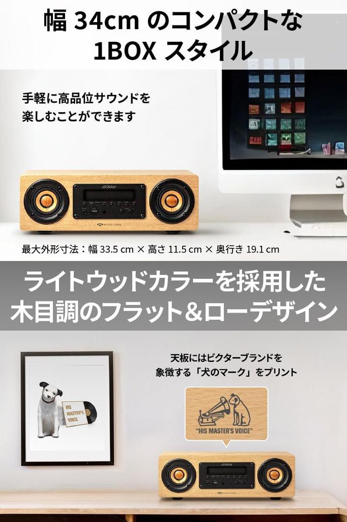 JVC Kenwood Victor Speaker Bluetooth Wood Cone Воспроизведение высокого разрешения aptX LL Совместимость EX-DM10 FM/AM HD/aptX