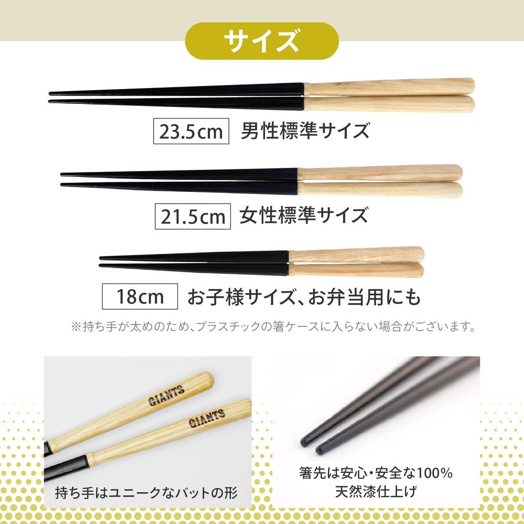 Палочки для еды Hyōzaemon Kattobashi Yokohama DeNA BayStars, Сделано в Японии, Знак питомца, 23,5 см, AD-0207