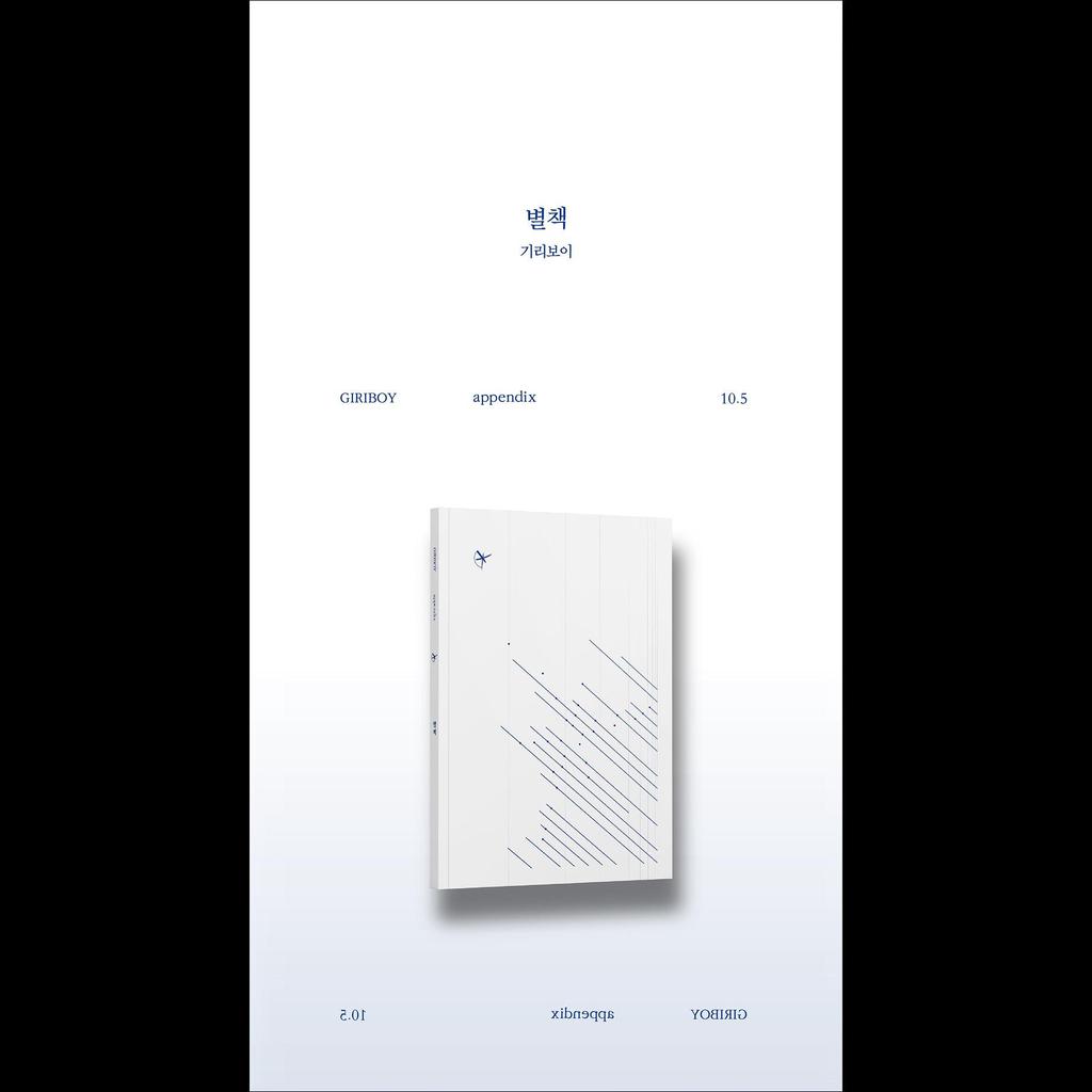 ГИРИБОЙ - приложение 10.5 Альбом