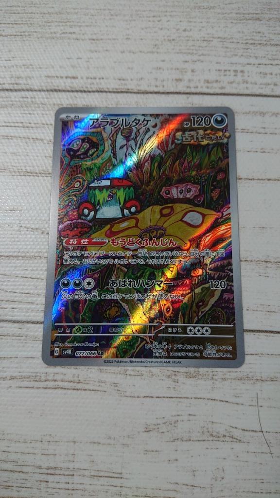Pokémon TCG Доставка от 85 Немедленный Arabultake AR. иена. отправка. (1 лист)