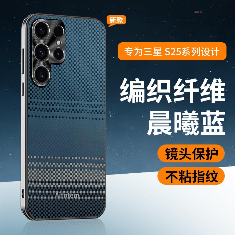 Подходит для чехла мобильного телефона Samsung s25ultra s23u с рисунком из углеродного волокна Samsung24u полноразмерный с подушкой безопасности противоударный 22 для мужчин и женщин