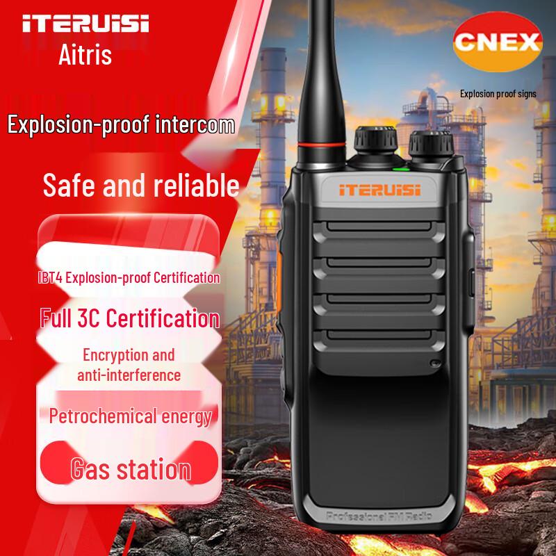 Iteruisi Professional Two-Way Radios (CN version)
