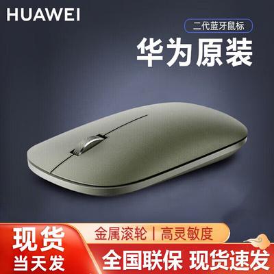 Huawei Bluetooth-мышь 2-го поколения, молодежная версия