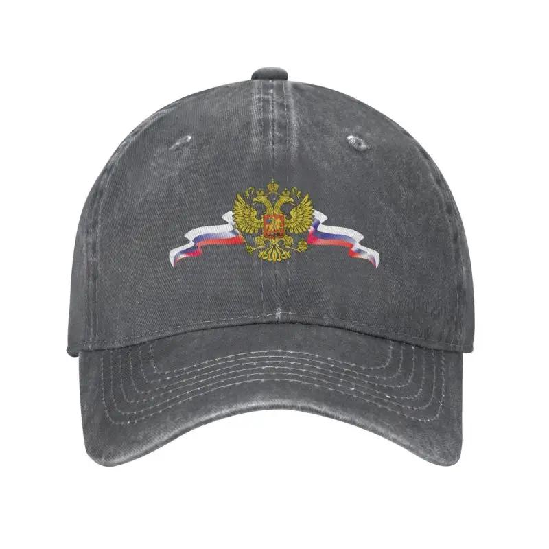 Cool Cotton Russia Coat Of Arms Baseball Cap Unisex Women Custom Adjustable Adult Russian Flag Dad Hat Summer