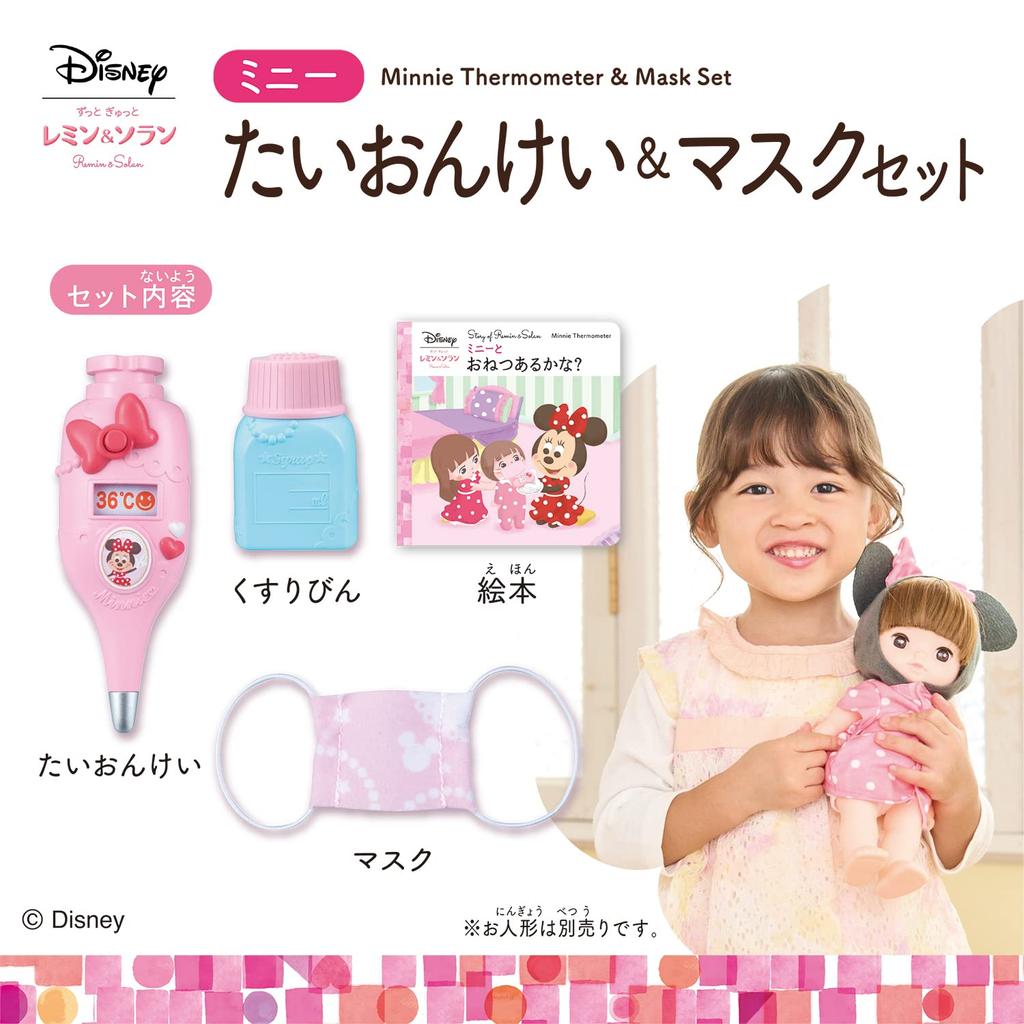 Всегда Gyutto Remin Solan Minnie Набор масок для натяжения & &