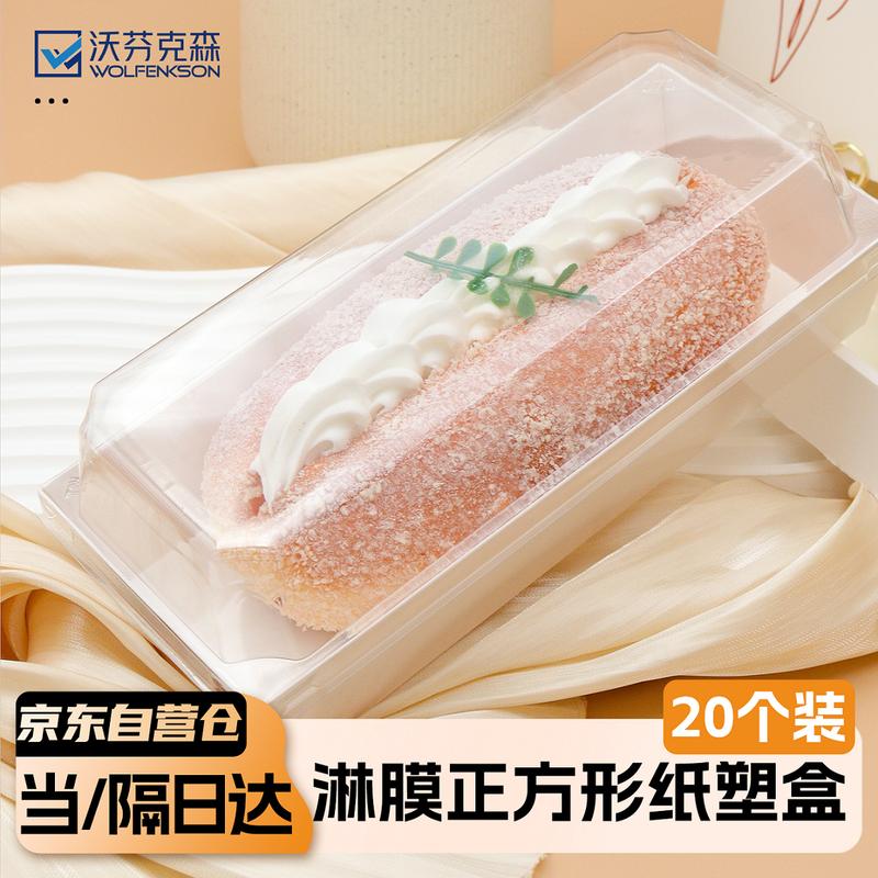 Коробки для упаковки сэндвичей и десертов (20-Упаковка)