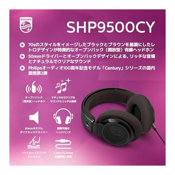 PHILIPS SHP9500CY Открытые (Открытый Тип) Проводные наушники Philips Audio Модель к 100-летию Ретро-дизайн 70-х годов 50-мм динамик Диапазон частот воспроизведения: