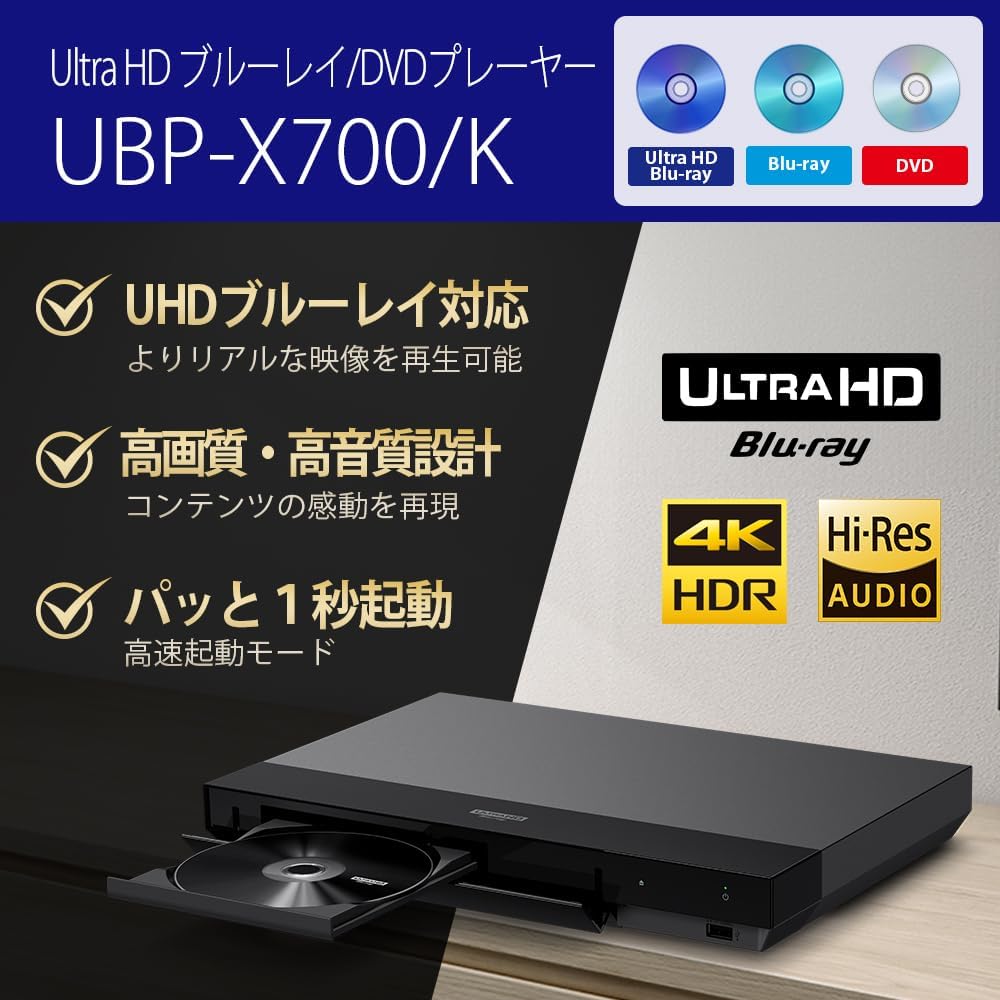 Sony Blu-ray/DVD Player UBP-X700/K (Ultra HD Blu-ray compatible)