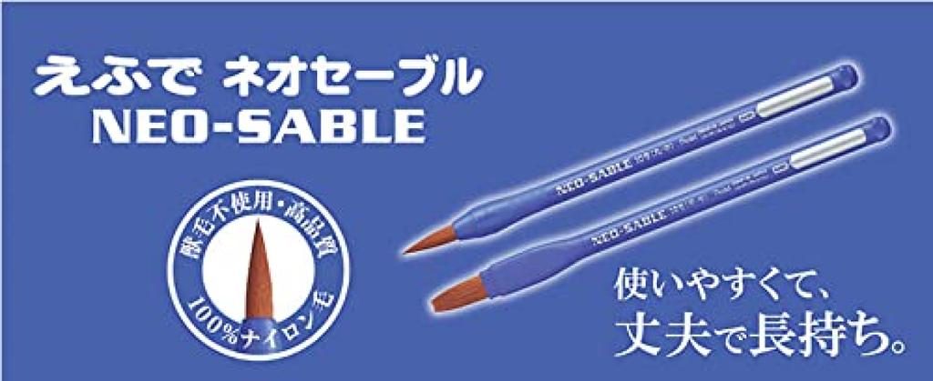 Pentel Pentel Fude Neo Sable Набор круглых кистей 0 шт.. XZBNR-0 [Оптом 10]