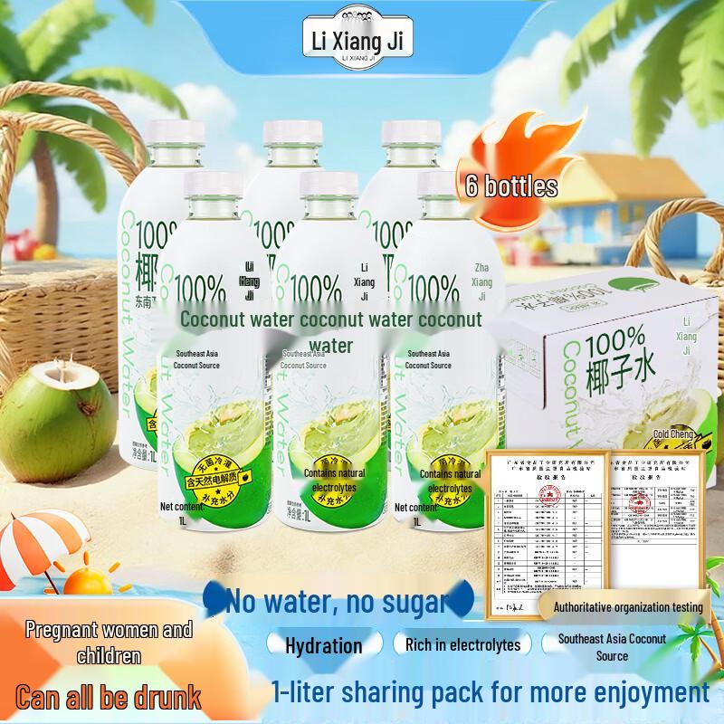 Li Xiang Ji 100% NFC Zero Fat Coconut Water