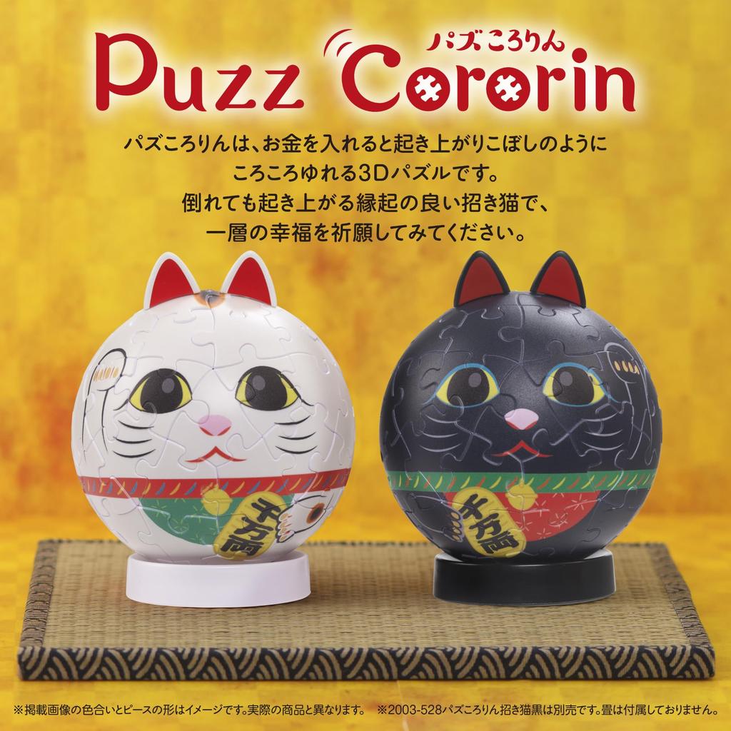 Yanoman jigsaw Pazukororin white in No glue Includes piece request instruction and ear 60-piece puzzle, Maneki-neko (beckoning cat), (approx. 7.6cm