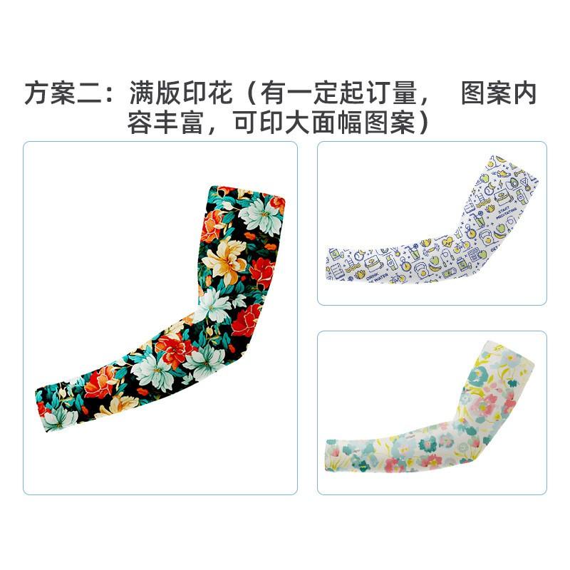 Custom Digital Print Quick-Dry UV Protection Cooling Arm Sleeves Cycling Running Hiking Outdoor Sports