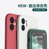 Applicable to Apple 17 mobile phone 16 case iphone15plus/13pro protective case xsmax straight edge xr/14 glue 12