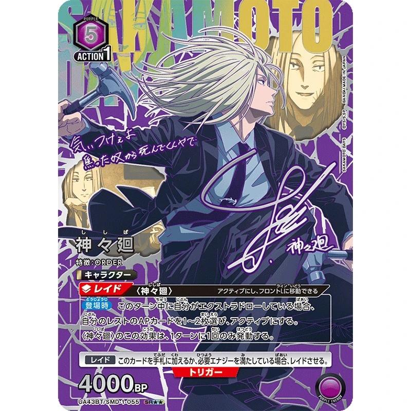 Union Arena Trading Card Game Booster Box Sakamoto Days UA43BT Japanese Anime Peripheral Collection Card Kids Toys Gifts