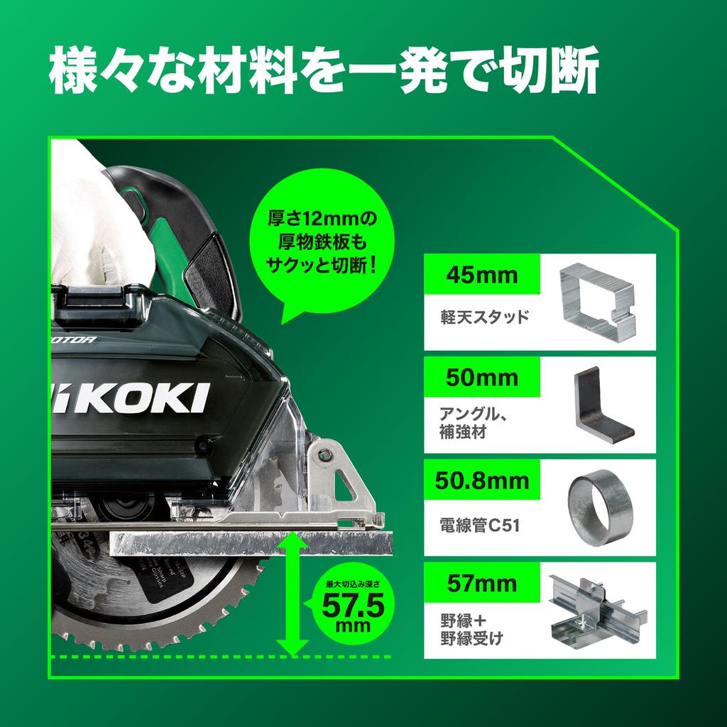HiKOKI 36V Аккумуляторная циркулярная пила Лезвие CD3605DFA лезвие 1 пильное полотно для металлообработки нет Подходит для резки мягкой стали и нержавеющей Стали Оснащено функцией защиты от обратного удара