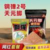 Приманка для ловли карася Diaoyu Tianyuan