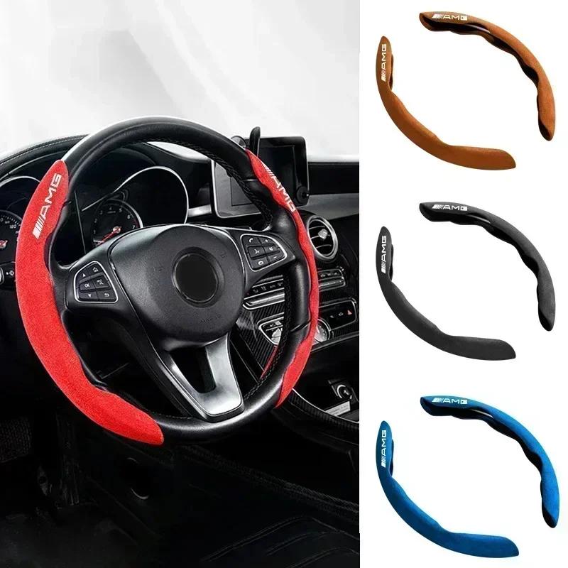 Car Steering Wheel Cover Suede Anti-skid Protector Cover For Mercedes Benz A B C E G CLA GLK CLASS W221 W212 W213 W176 W205 W177