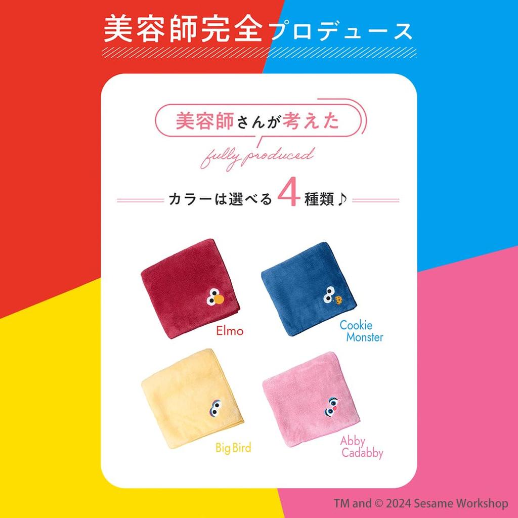 Полотенце для ухода за волосами Sesame Street x Hahonico - синее, одобрено парикмахерами