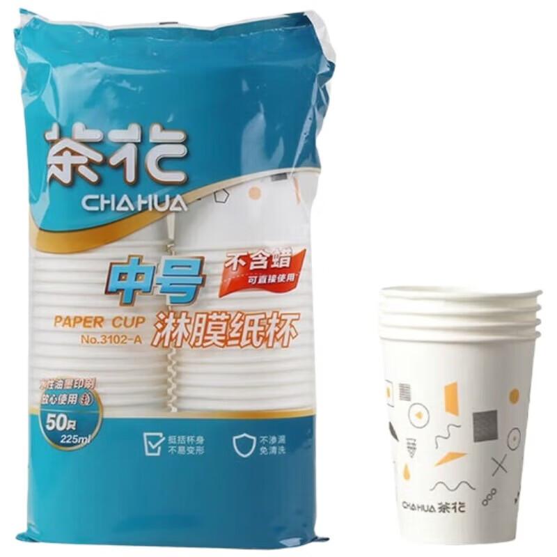 Одноразовые бумажные стаканчики Chahua 225 мл