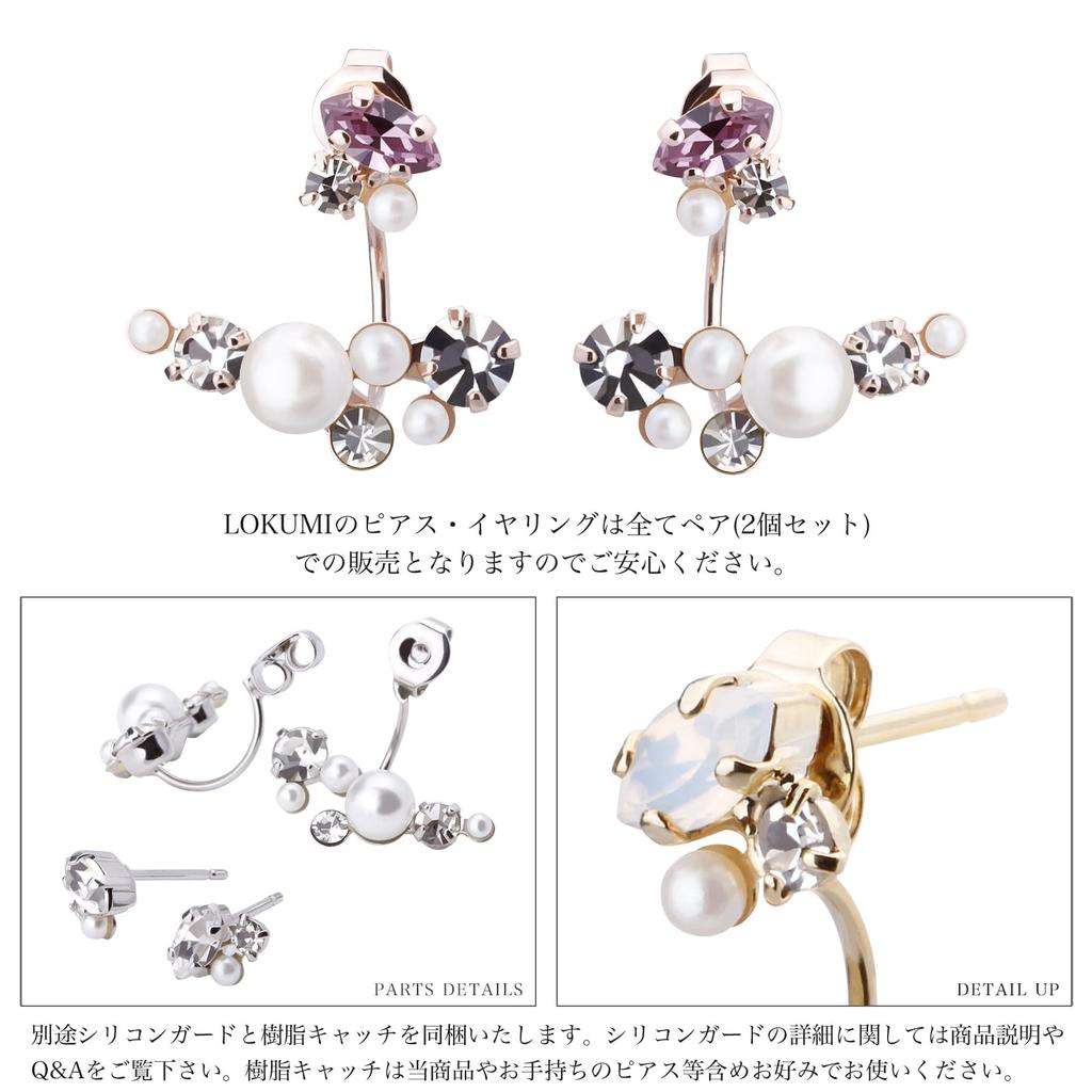 LOKUMI Earrings Made In Japan Preciosa Crystal Hypoallergenic Back Back Earrings Bijou Pearl Bijou Earrings Elegant Flower Bouquet Popular Nickel Free