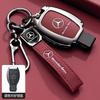 For Mercedes-Benz GLC300L key cover, 25 new C-Class C260L, C200L premium feel, S-Class S400L, Maybach buckle hid0
