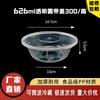 Одноразовые круглые контейнеры для еды на вынос Deshangyuan
