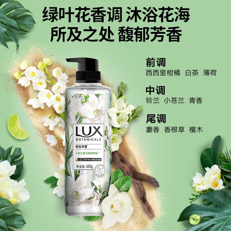 LUX Гель для душа с эфирными маслами фрезии и чайного дерева
