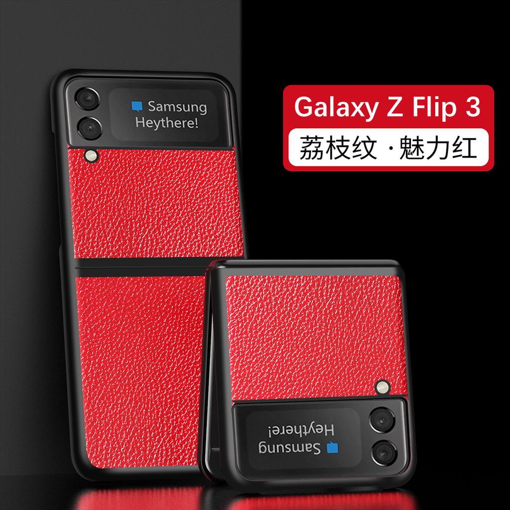 Применимо для Samsung ZFLIP7/6 складной экран текстура перекрестия защитный чехол Zflip4 текстура личи для мобильного телефона противоударный чехол
