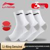 Li-Ning Антибактериальные спортивные носки средней длины (3 пары)
