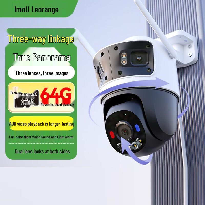 IMOU Outdoor Triple-Lens 5MP HD Security Camera (CN version)
