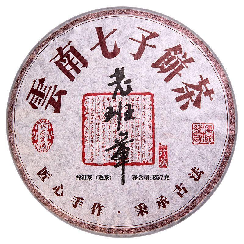 Коллекция Юньнань Старый чай Баньчжан Пуэр Выдержанный чай - Подарочный чай