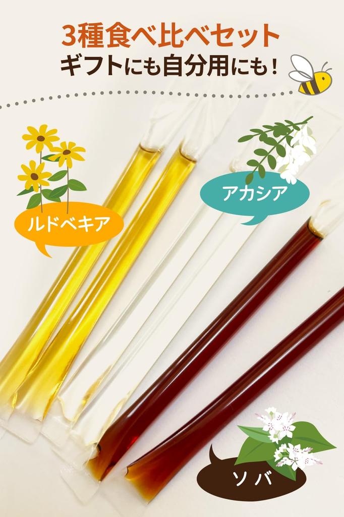 Медовые палочки из небольших индивидуальных сырых для горла ненагретых бутылок x 3 вида дегустационного набора акация [Treasure Earth] Хоккайдо, мед, порции,