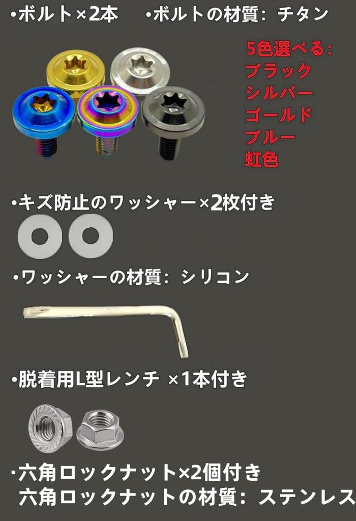 Kuroobaa Motorcycle License Plate Bolts Titanium Anti-theft Screws with Hex Lock Nuts M6 Set of 2 (Silver)