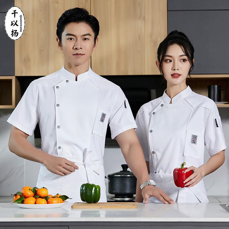 Unisex Short-Sleeve Chef Uniform