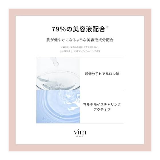 Vim beauty стойкий увлажняющий жидкий тональный крем Жидкая тональная основа SPF30 PA++ Против тусклости x 24-часовая стойкость Содержит 79% увлажняющей эссенции Иллюзия обнаженной кожи
