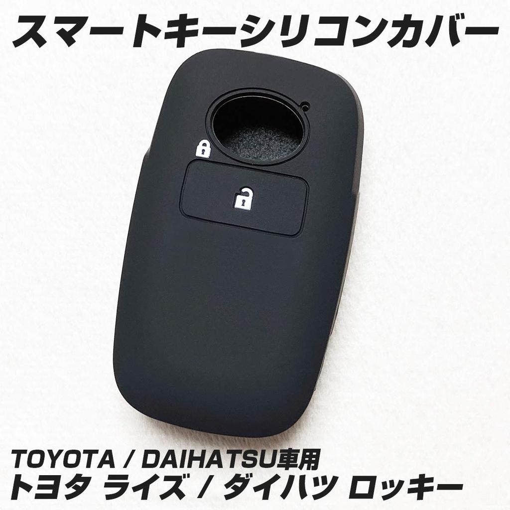 Силиконовый чехол IKT для автомобилей Toyota и Daihatsu (DS-010BK) для Смарт-ключа 1 кнопка