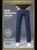 Men's Luxury Elastic Warm Velvet Jeans for Autumn/Winter