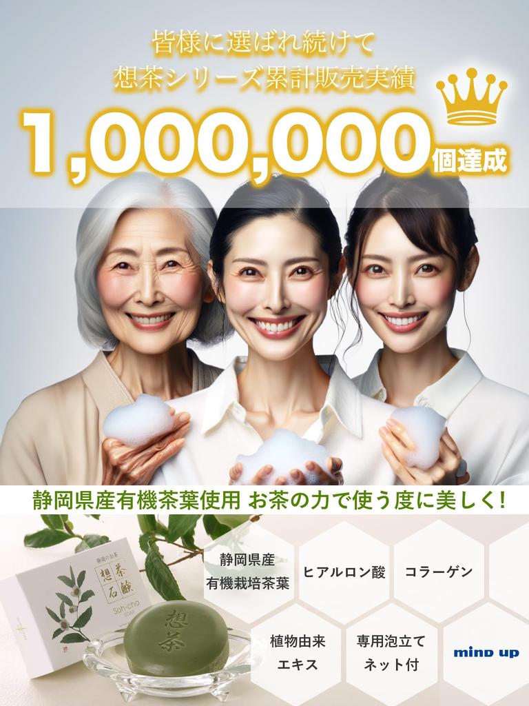 Мыло Soucha 100 г мыло, изготовленное из чая (чайный магазин)