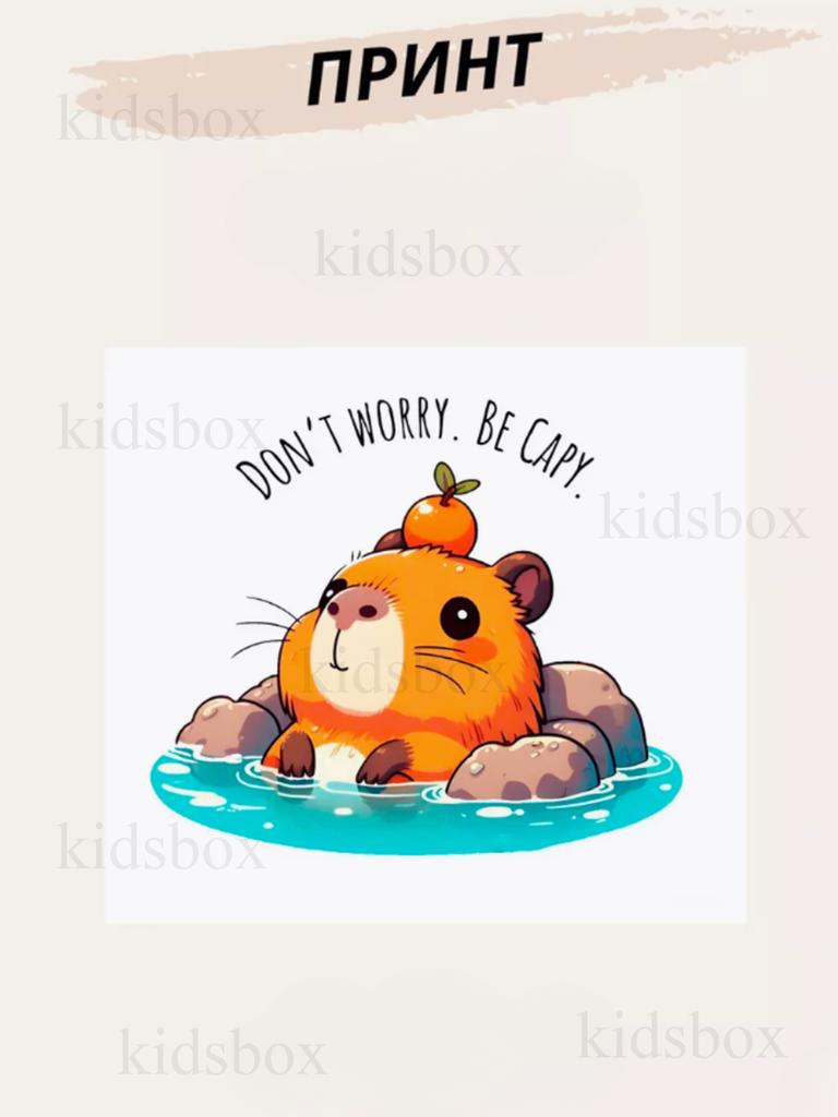 Кружка капибара с принтом керамическая чашка capybara 330 мл