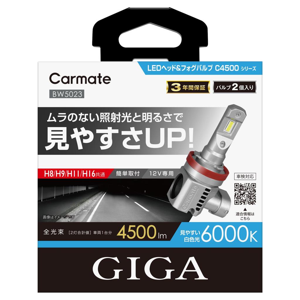 Carmate GIGA Car LED Headlight Fog Bulbs In Compatible with Hybrid and Idling Stop Vehicle Inspection C4500 BW5023 & (Designed Japan, 36-Month